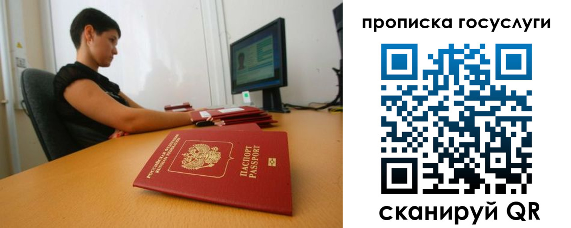 прописка гарантия в Борисоглебске
