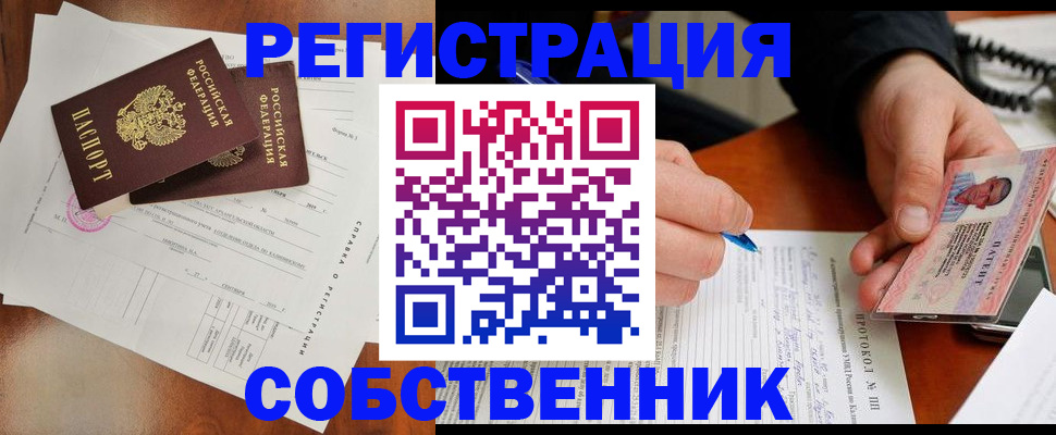 временная регистрация в Борисоглебске