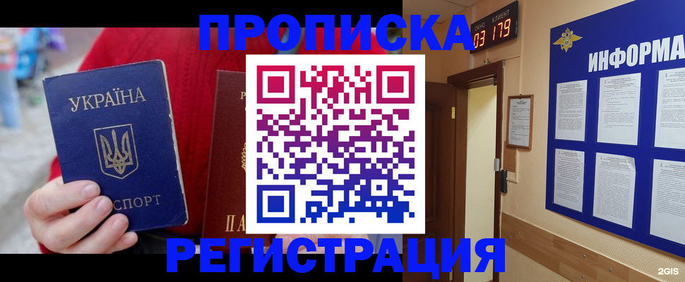 регистрация в Борисоглебске