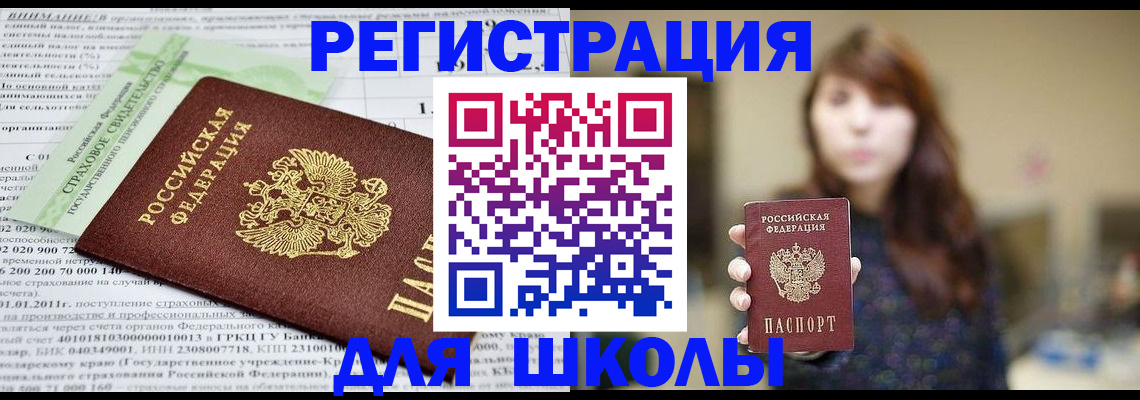 прописка регистрация в Борисоглебске