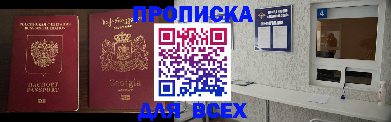 прописка для военкомата в Борисоглебске